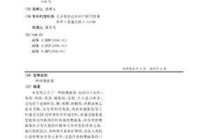 高透白陶瓷及其制备方法