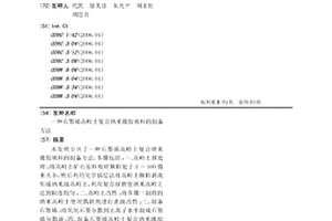黑色陶瓷材料及其制备方法