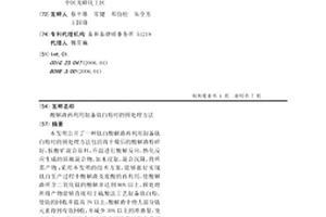 多元固废制备水泥的生产工艺及方法