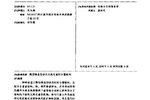 废旧保温材料生产烘干砂的方法及生产线
