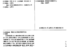 夏黑葡萄生态落果肥及其制备工艺
