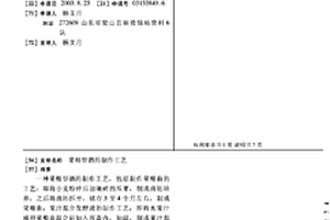 低耗、低碳短流程直接还原炼钢提钒工艺和装置