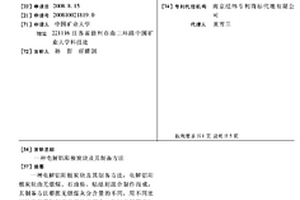 长江卵石耐火砖及其制备方法
