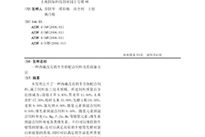 铁粉净水剂及其制备方法
