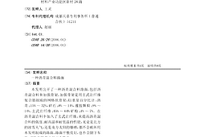 光学存储材料及其制备方法