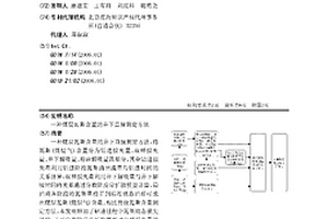 用于混凝土裂缝修复的碱激发材料及其制备方法