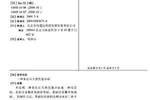 氧化铝工业废料制备混凝土的方法