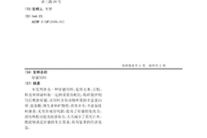 高含量有机医药化工废盐资源化再利用的方法