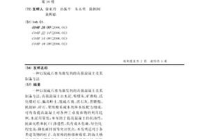 隔音效果好的耐火砖及其制备方法