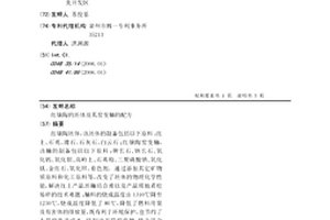 防火界面剂及其制备方法