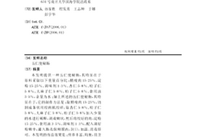 耐高温高强度瓷砖及其制备方法