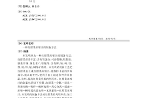 节能建筑材料及其制备方法