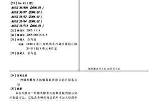 具有杀菌功效的LED用铝基复合散热材料