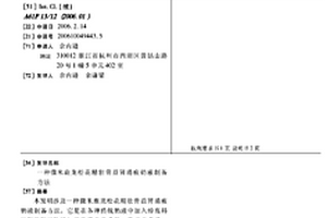 沥青混凝土及其制备工艺