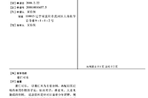 土壤修复剂及其制备方法