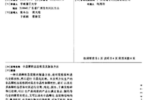 能够提高混凝土胶粘性的减水剂