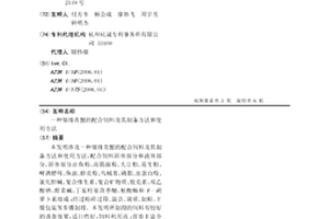 LED用含改性钛酸钾晶须的铝基复合散热材料