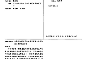 利用柚子和苦瓜生产保健酒的方法
