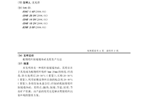 污水井用高性能RPC盖板及其制备方法