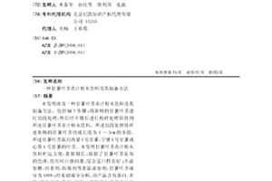 含假蓝宝石晶体的低密度石油压裂支撑剂及其制备方法