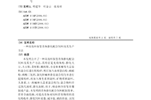 利用膨化水稻秸秆制备水稻轻型无土育秧基质的方法