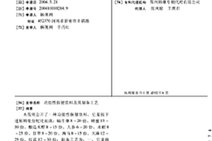 利用废弃大理石生产干粉状烟气脱硫剂的方法