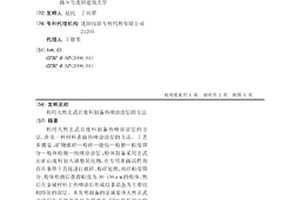 钻井泥浆用膨润土制备方法及其装置