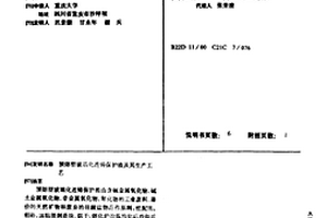 以青砂为原料的陶瓷砖及其制备方法