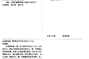 本征发光的闪烁晶体钽酸镁及其制备方法和用途