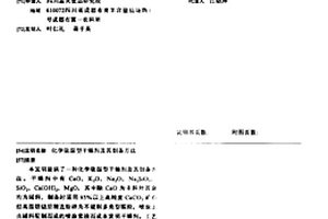 转炉大废钢比冶炼复合造渣补热剂及其制备和使用方法