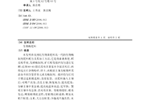 添加工业废渣的环保外墙涂料及其制备方法