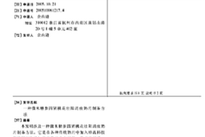 含镍和镍铬的铁合金制备工艺及设备