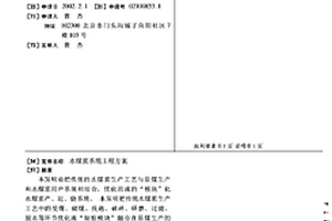 半干法脱硫灰内墙腻子