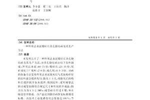 低胶材用量的C30高抗渗混凝土及其制备方法