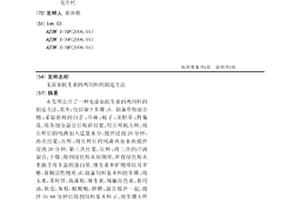 高铁海工硅酸盐水泥及其制备方法和应用