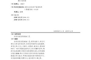 环氧树脂改性聚氨酯混凝土及其制备方法