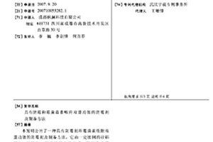 氧化锌基传感气敏复合材料及其制备方法和应用