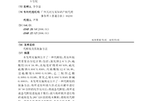 快速简易识别铁精粉中是否掺杂硫酸渣的检测方法