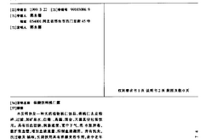 烟气全温脱硝剂及其制备方法