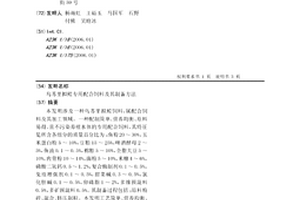 基于印染污泥的非烧结透水砖及其制备方法
