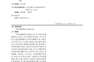 高压反应釜专用防腐材料