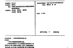含1,2-二氯乙烷、硝酸盐和硫酸盐地下水的模拟修复系统和方法