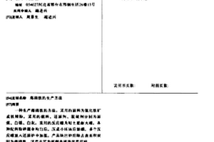 回收五氧化二钽的中频炉装置及其方法