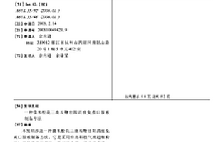 利用磷石膏、脱硫石膏与天然石膏生产纸面石膏板的工艺