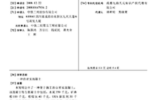 治疗外伤及溃疡的中药及其制备方法