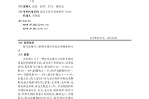 振动破碎机