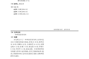 高活性赤泥基混凝土掺合料制备方法