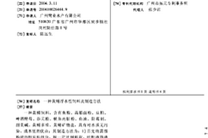 混凝土用三级配粗骨料混合设备