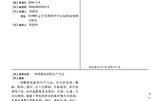 多腔剪式细碎机