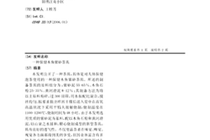 仿宋代哥窑开片青瓷配方及制造工艺